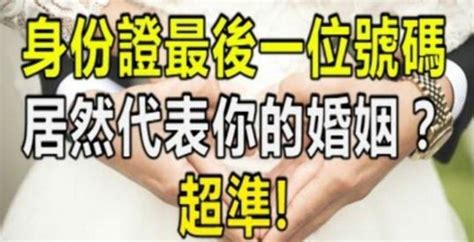 婚姻測試